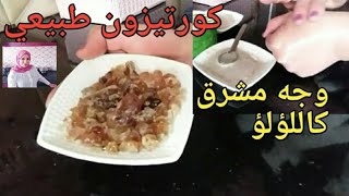 معجزة ربانية:العلك الصحراوي أو الصمغ العربي للتخلص من التجاعيد،البقع الداكنة،الكلف، ونفخ الخدود.