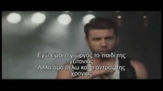 Giorgos Mazonakis  - Exartisi-Exantlisi (Ta isia anapoda) with Lyrics (New Video)