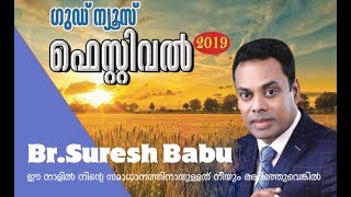 Good News Festival 2019 Day 2 Pr.Suresh Babu Kattakada