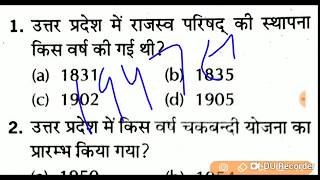 Up GK Special | ONLINE TEST 102 | UP POLIVE, UPSSSC VDO GK, GRAM PANCHAYAT ADHIKARI, UPPCS 2018