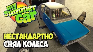 Сатсума упрыгала без колес. Запчасти для ралли | My Summer Car #19