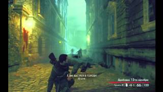 Sniper Elite Nazi Zombie Army (TRAINER-ЧИТ)