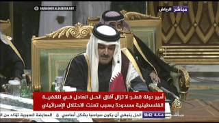 كلمة الشيخ تميم بن حمد آل ثاني أمير دولة قطر الذي تولت بلاده رئاسة القمة خلال العام الماضي