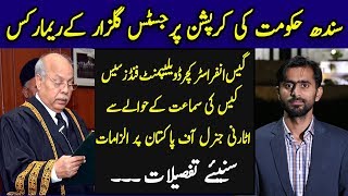 EP - 471 || GIDC case Justice Gulzar's remarks against Sain Sarkar & Opposition's Protest