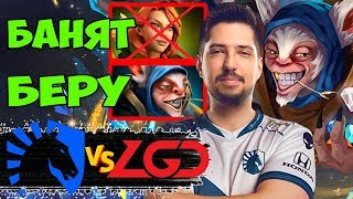 КОГДА w33 БАНЯТ WINDRANGER ОН БЕРЕТ MEEPO | LIQUID vs PSG.LGD EPICENTER 2019