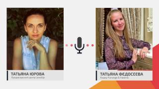 Путь от новичка до ТОП лидера - Татьяна Федосеева