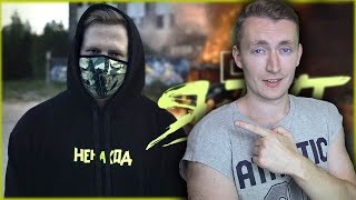 СМОТРИМ DK - Я тут / Заплатить (НЕНАХОД) | РЕАКЦИЯ НА КЛИП ДК