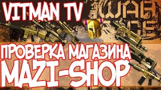 #1 WARFACE | 82 РАНГ ЗА 400р С ЗОЛОТЫМ ДОНАТОМ?! ПРОВЕРКА MAZI-SHOP.RU