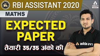 RBI Assistant 2020 | Maths | Expected Paper तैयारी 35/35 अंको की