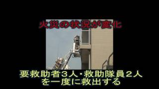 徳島市消防局５４ｍ級はしご車