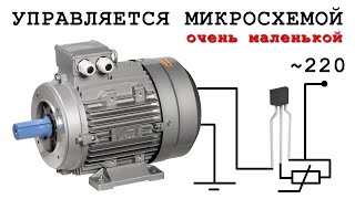 МЕГА-МОЩНАЯ микро-размерная СХЕМА РЕГУЛИРОВКИ ОБОРОТОВ ДВИГАТЕЛЯ @Дмитрий Компанец