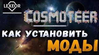Cosmoteer - Как установить моды. Ставим мод ABH.