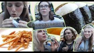 外国人がおにぎりと芋けんぴを実食！Foreign people trying Japanese products!