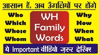 WH Questions in English | WH FAMILY Words Exercises in English Grammar | Learn English through Hindi