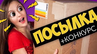 ПОСЫЛКА из США + МЕГА КОНКУРС! Розыгрыш, giveaway / Unboxing куклы / Blythe, Barbie / Посылки