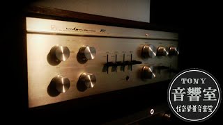 わたしの音響室～真空管アンプ『LUXMAN SQ38F』