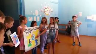 Лагерь Волна 1 смена 2018 г. Защита 4 отрядного уголка 1 место. vk.com/unostmk