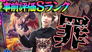 【シャドバ】タイガー桜井の汚点？カヤがSランクだってことを証明する！【シャドウバース】