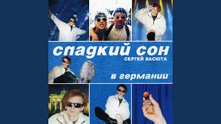 Улетели птицы (Live)