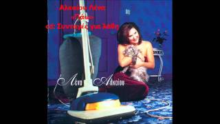 ΑΛΚΑΙΟΥ ΛΕΝΑ - ΠΑΩ