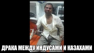 Массовая драка в Астане |все видео|