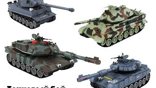 Танк р/у Mioshi Army "Танковый Бой"
