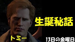ジェイソンは何故走れない？「１３日の金曜日」の物語と謎に迫る！【ゲームのすゝめ】