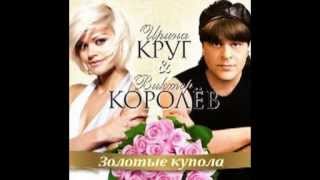 Ирина Круг - Микс