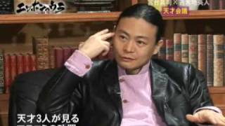 2/7「天才会議」水道橋博士×宮崎哲弥×宮台真司×苫米地英人