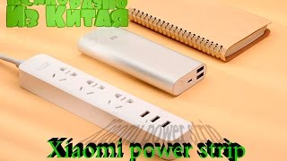 Сетевой фильтр? или удлинитель? Xiaomi Mi Power Strip Посылка из Китая + Подарок!