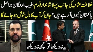 Tayyip Erdogan is Coming to Pakistan to Meet Imran Khan