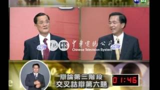 【歷史上的今天】2004.02.14_扁連大辯論各自的論點