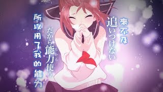 Nightcore - 終わりの世界から「麻枝准×やなぎなぎ」