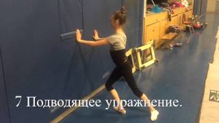 #6 Техника обучения повороту в "ПАССЕ" и "МАСТЕРСТВО" со скакалкой.