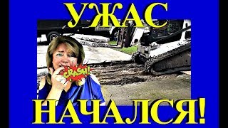 (1217) Америка. ?⚒?НАЧИНАЕТСЯ ЗАМЕНА НАШЕГО DRIVE WAY!!! Natalya Falcone