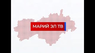 Новости «Марий Эл Телерадио» на марийском языке от 15.03.19г.
