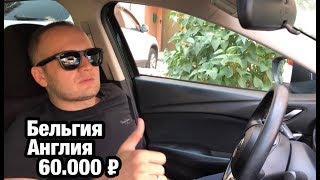Ставка 60000 рублей и прогноз на матч Бельгия - Англия.