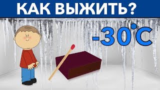 5 ПРОСТЫХ ГОЛОВОЛОМОК, КОТОРЫЕ НЕ РЕШАТ БОЛЬШИНСТВО ЛЮДЕЙ