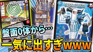 【デュエマ】GP8th優勝のプロプレイヤーが持ってきた≪トンカチ・シュモック≫入り『6軸ガチロボ』が異次元の強さになっていた件【デュエルマスターズ】