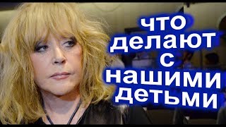Алла Пугачева недовольна тем , что происходит .... ЖУТЬ .