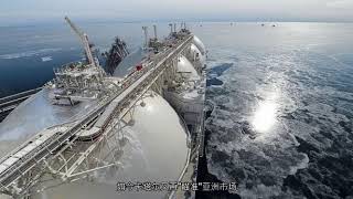 澳大利亚对中国天然气坐地起价，如今碰上大对手！或将自食恶果
