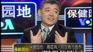 2009-08-15 保健园地(5/6): 癌症病人的饮食与营养