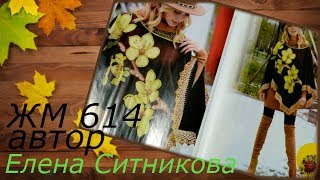 Ирландское кружево. Новая техника. Мини композиции из ирландского кружева