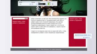 Конструктор сайтов онлайн