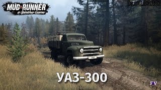Spintires Mudrunner: УАЗ-300 [v.08.03.18]