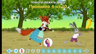 Лисичка со скалочкой Машины сказки  Интерактивная версия детская развивающая игра
