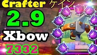 INSANE Xbow 2.9!!! Crafter ケイン 7300 BEST X-BOW GAMEPLAY EVER - Clash Royale