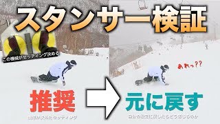 スタンサーを信じない男の末路