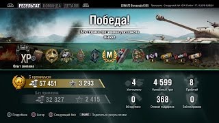 G.W. Panther VII. 5000 дамаги на арте. World of Tanks PS4