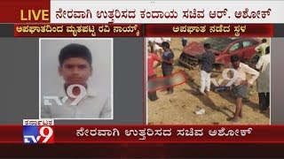 Hospet Accident Victim Ravi Naik's Relations Reaction Over His Death